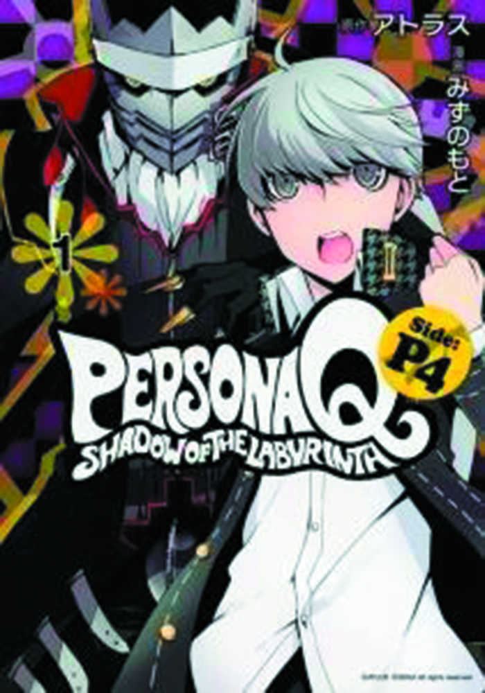 Persona Q Shadow Of Labyrinth Side P4 Graphic Novel 