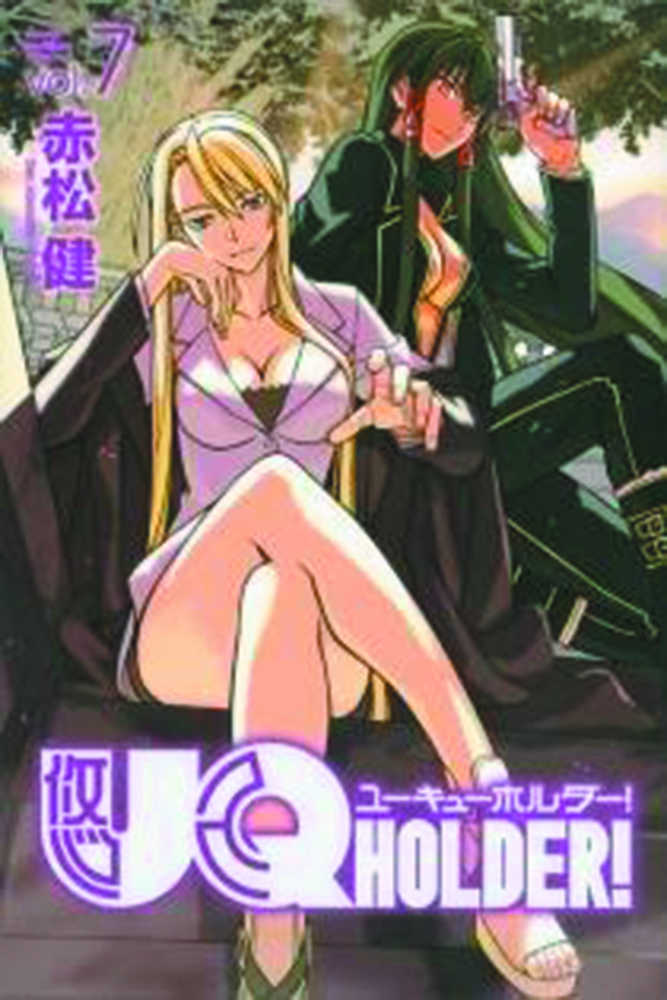 Uq Holder Graphic Novel Volume 07 