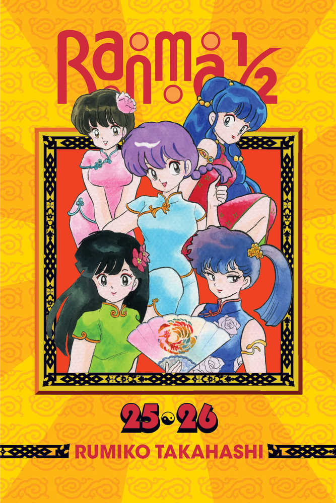 Ranma 1/2 2 In1 TPB Volume 13 