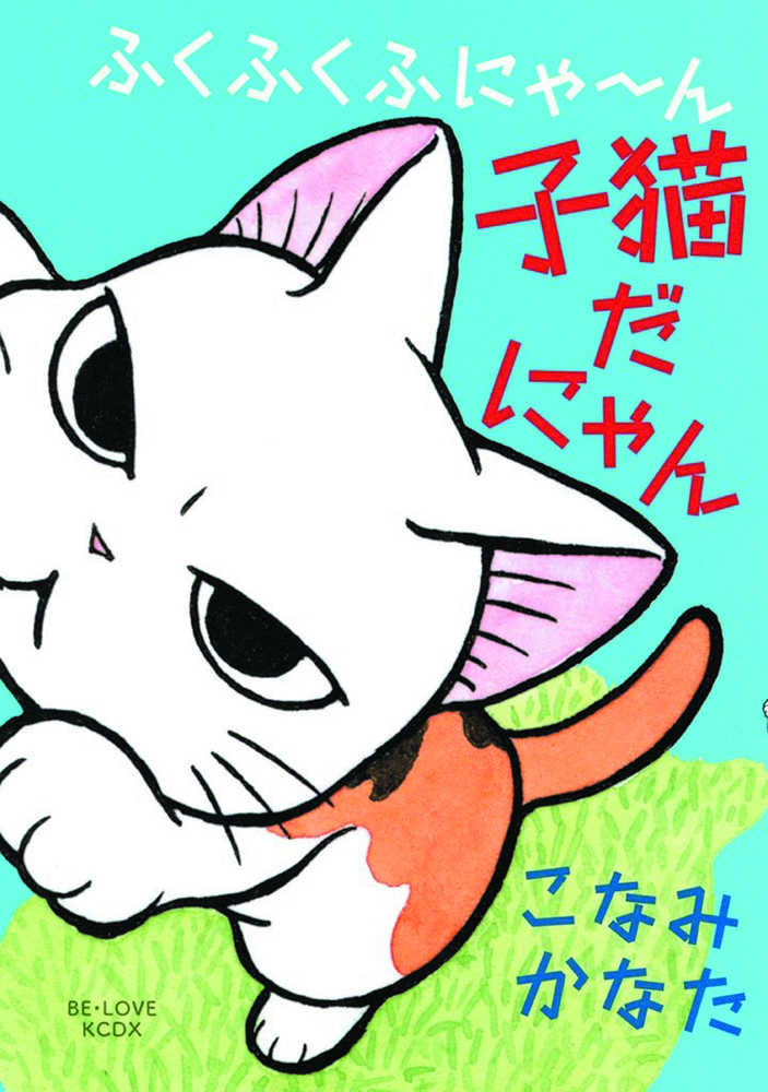 Fukufuku Kitten Tales Graphic Novel 