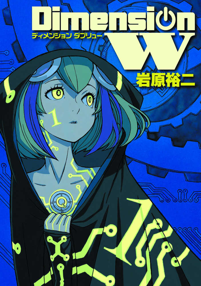 Dimension W Graphic Novel Volume 01