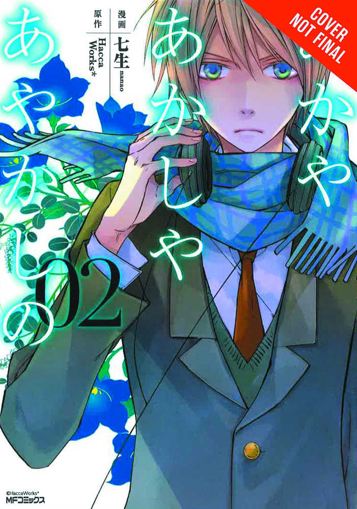 Of The Red Light & Ayakashi Graphic Novel Volume 02 