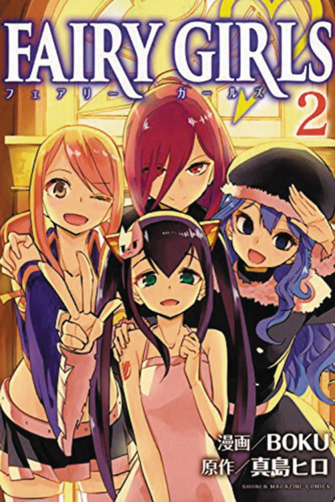 Fairy Girls Graphic Novel Volume 02 