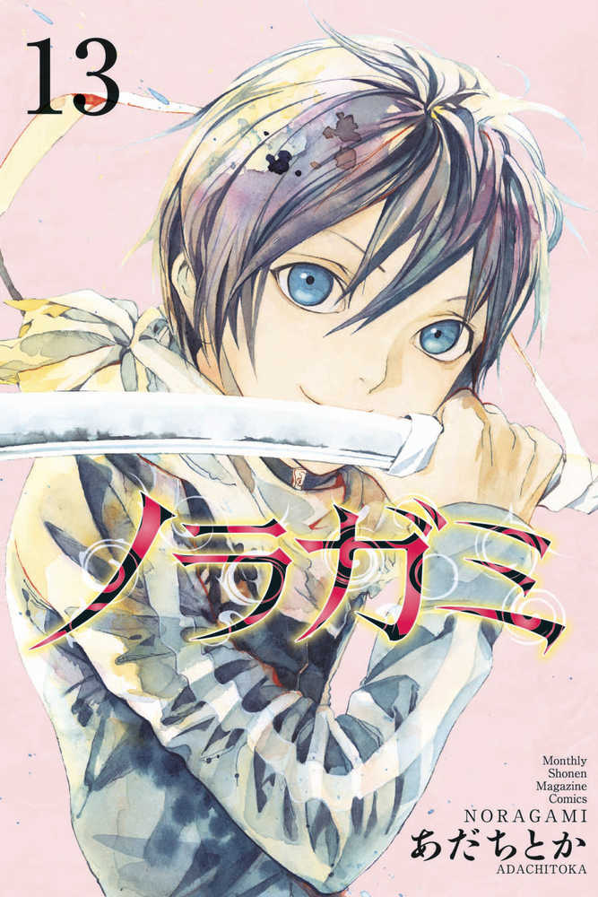 Noragami Stray God Graphic Novel Volume 13 