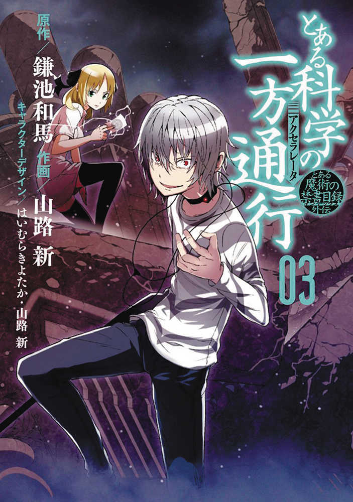 Certain Scientific Accelerator Graphic Novel Volume 03 