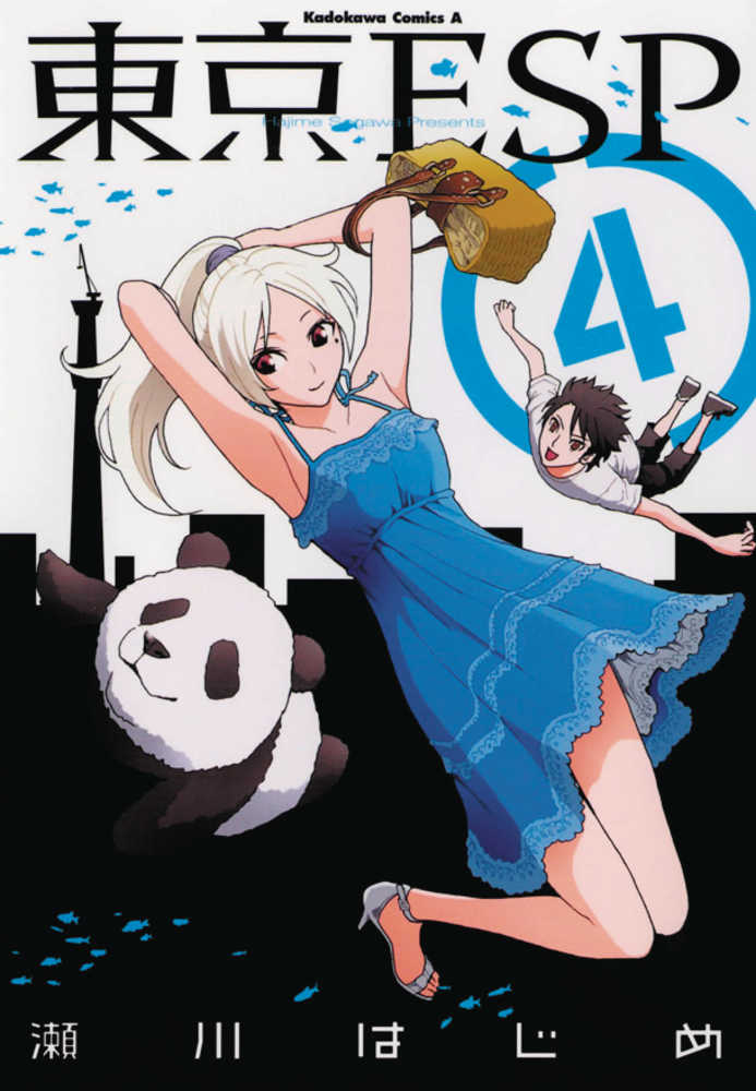 Tokyo Esp Graphic Novel Volume 04 