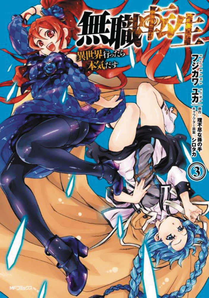 Mushoku Tensei Jobless Reincarnation Graphic Novel Volume 03 