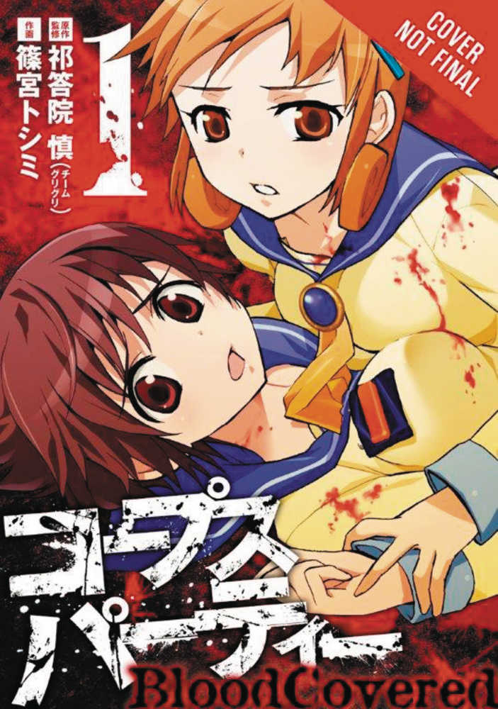 Corpse Party Blood Covered Graphic Novel Volume 01 