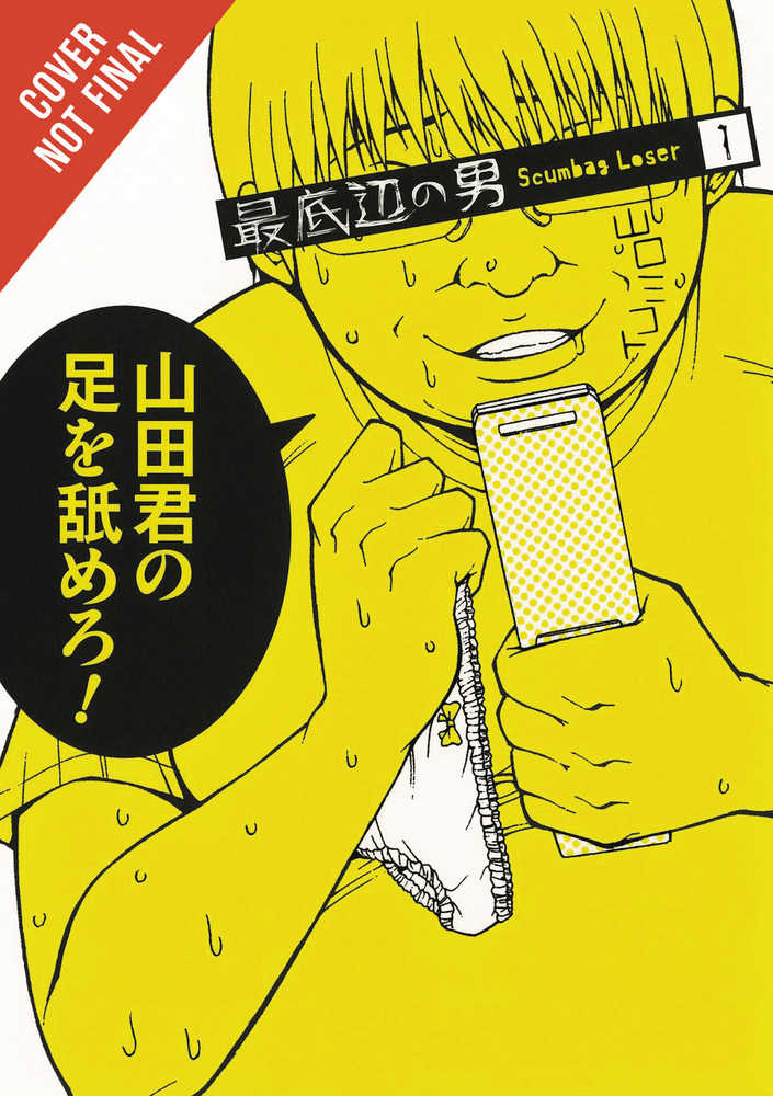 Mikoto Yamaguti