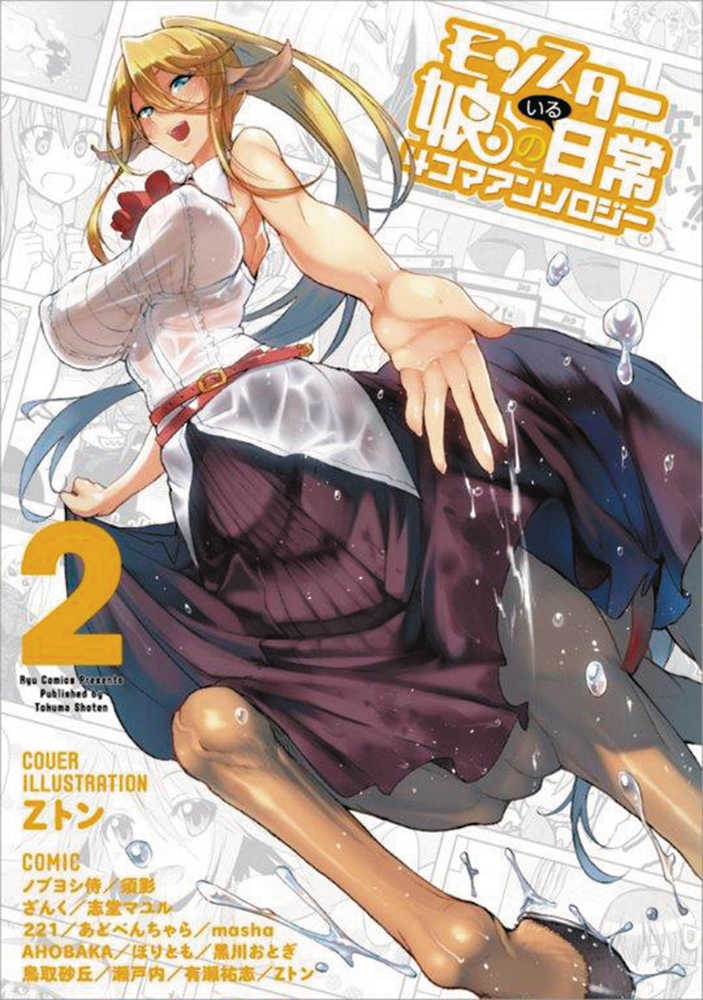 Monster Musume I Heart Monster Girls Graphic Novel Volume 02 (Of 2) (Mature) (