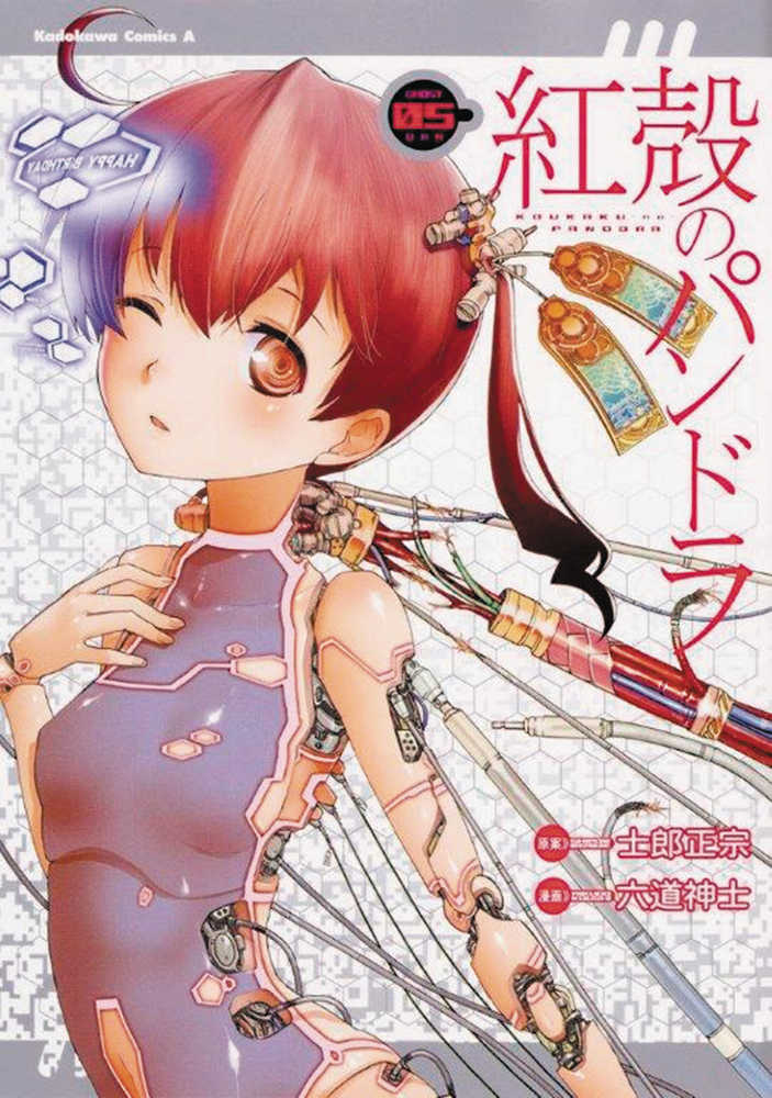 Pandora In The Crimson Shell Ghost Urn Graphic Novel Volume 05 (Mature) 