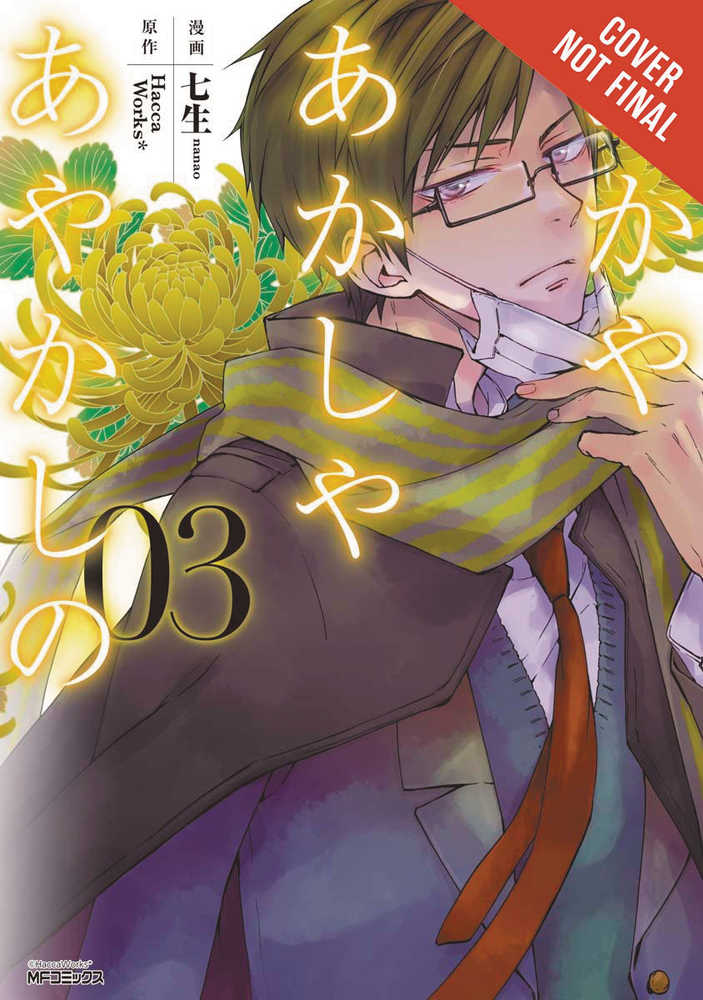 Of The Red Light & Ayakashi Graphic Novel Volume 03 