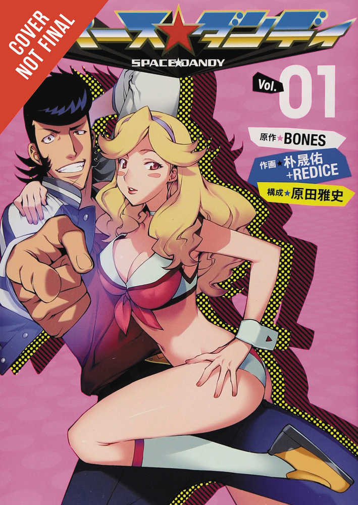 Space Dandy Graphic Novel Volume 01 