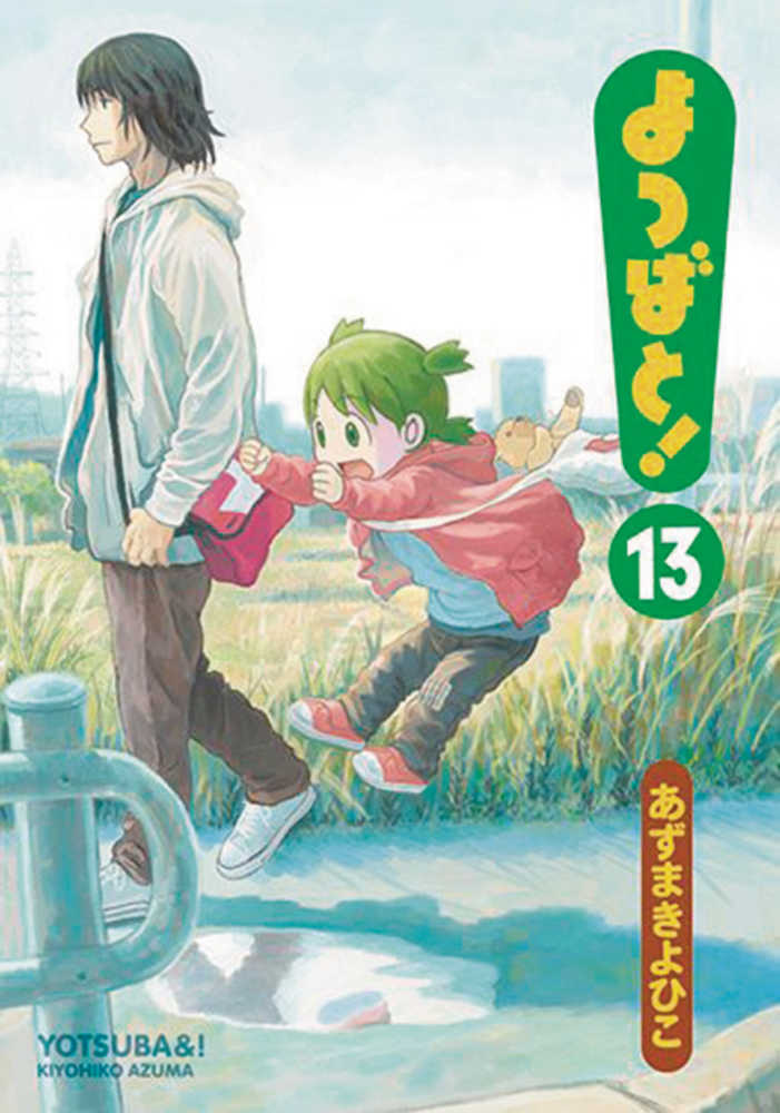 Yotsuba & ! Graphic Novel Volume 13 