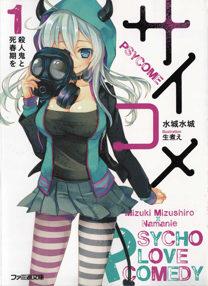Psycome Light Novel Softcover Volume 01 