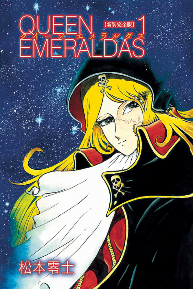 Queen Emeraldas Hardcover Graphic Novel Volume 01 (Of 2) 