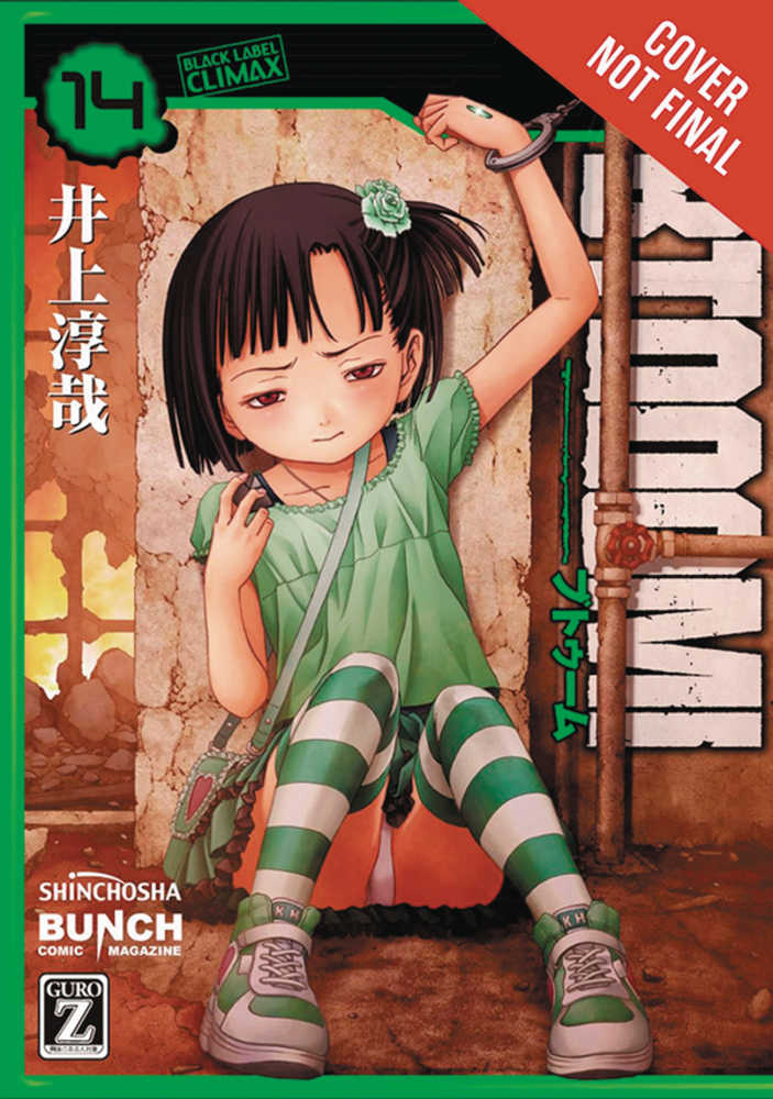 Btooom Graphic Novel Volume 14 (Mature) 