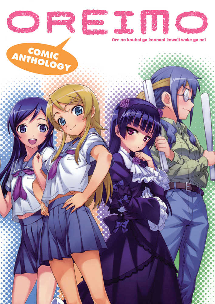 Oreimo Comic Anthology TPB 