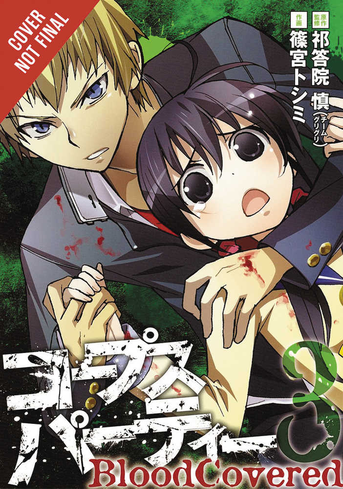 Corpse Party Blood Covered Graphic Novel Volume 02 