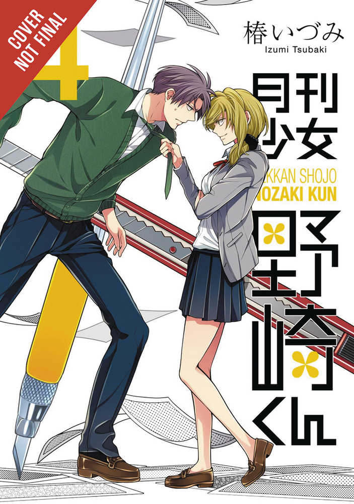 Monthly Girls Nozaki Kun Graphic Novel Volume 04 