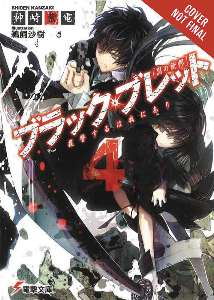 Black Bullet Light Novel Softcover Volume 04 Vengeance Is Mine 