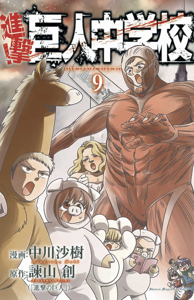 Attack On Titan Junior High Graphic Novel Volume 05 