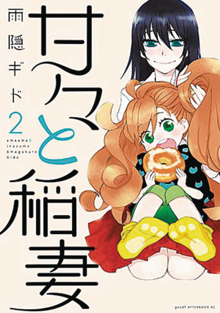 Sweetness & Lightning Graphic Novel Volume 02 