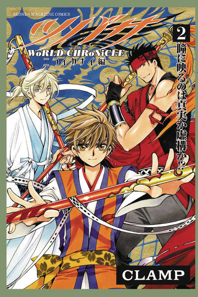 Tsubasa World Chronicle Graphic Novel Volume 03 
