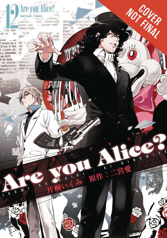 Are You Alice Graphic Novel Volume 12 