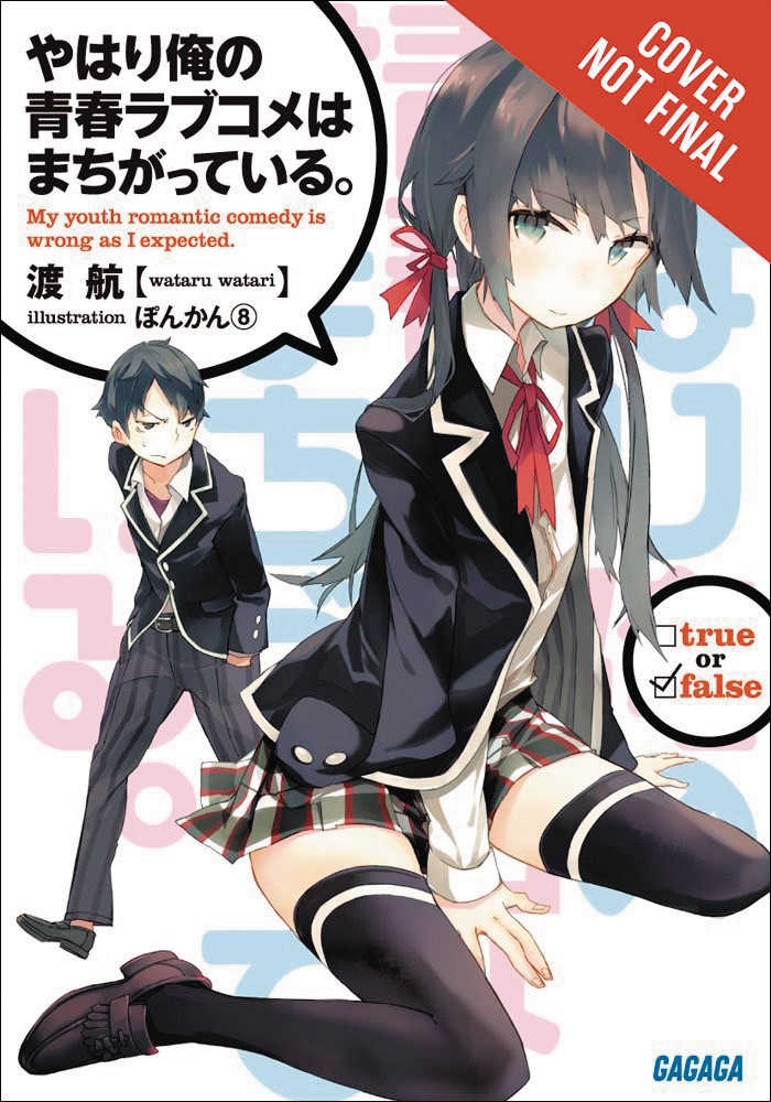 YOUTH ROMANTIC COMEDY WRONG EXPECTED GN (2025)