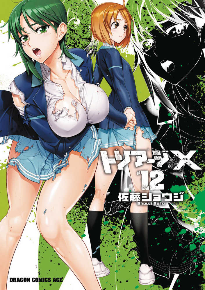 Triage X Graphic Novel Volume 12 (Mature) 