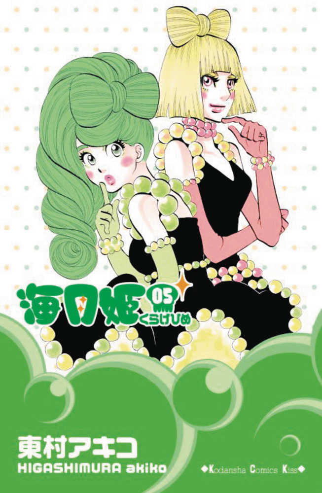 Princess Jellyfish Graphic Novel Volume 03 