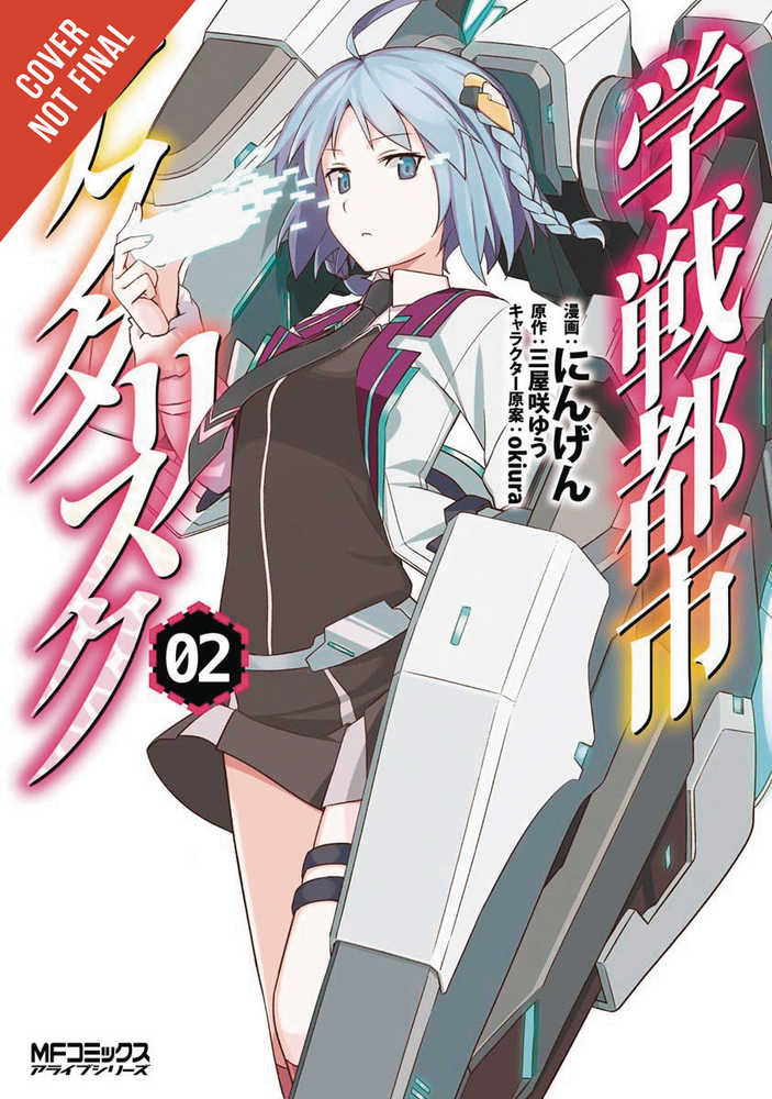 Asterisk War Academy City On Water Graphic Novel Volume 02 