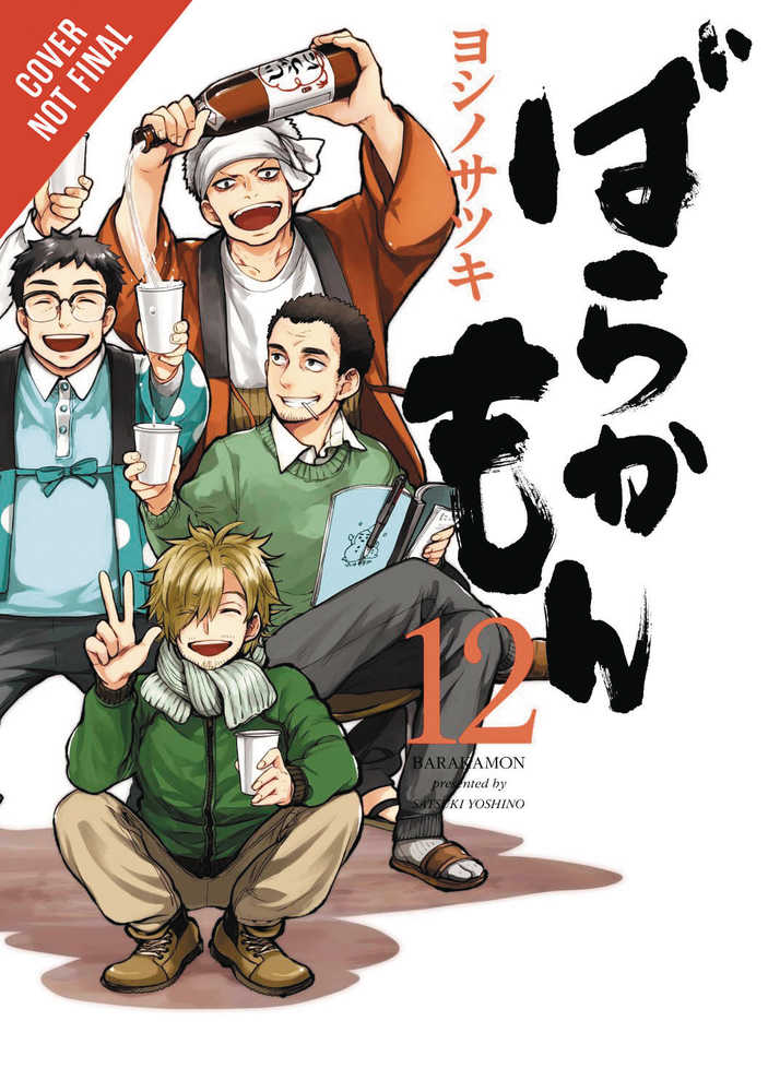 Barakamon Graphic Novel Volume 12 