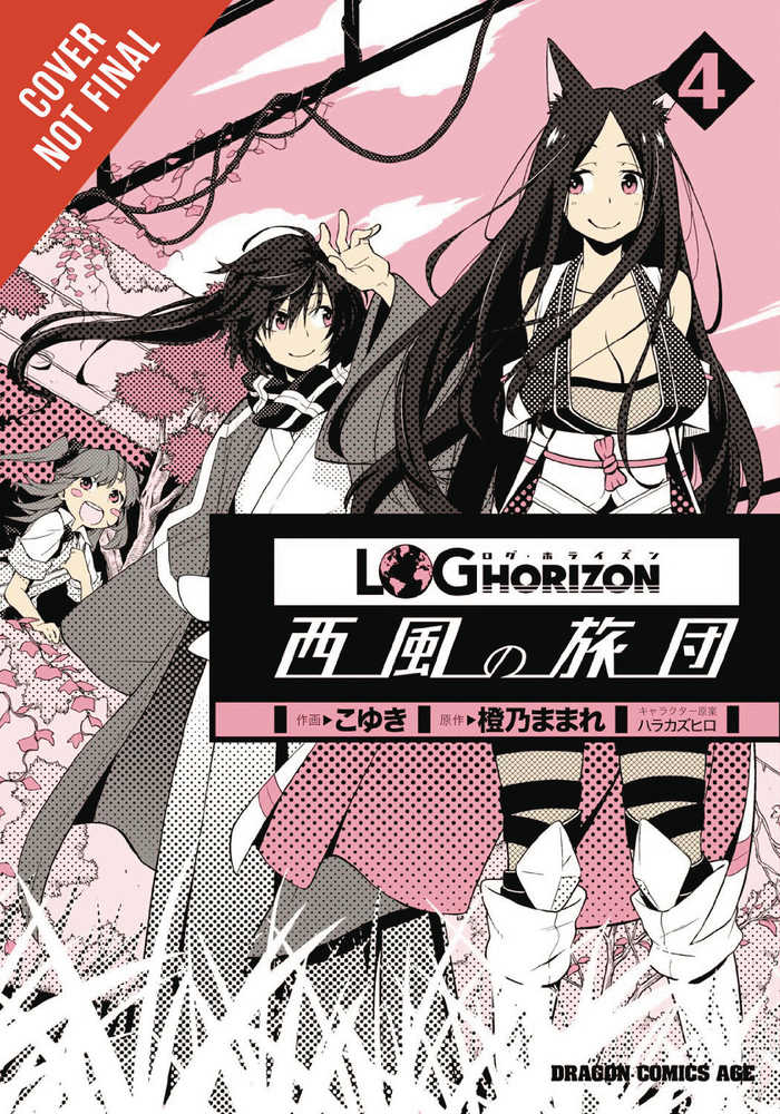 Log Horizon West Wind Brigade Graphic Novel Volume 04 