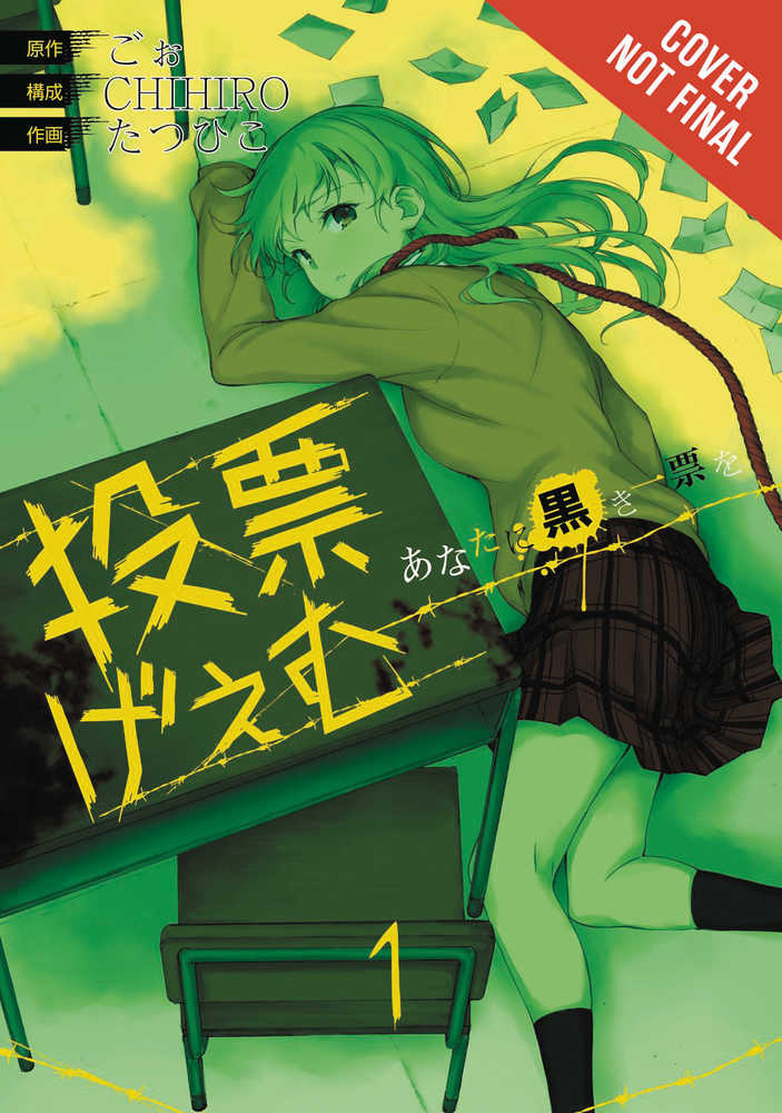 Tohyo Game Graphic Novel Volume 01 