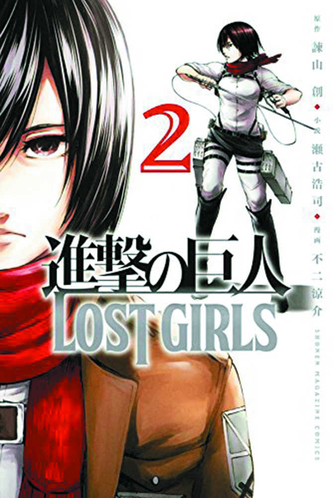 Attack On Titan Lost Girls Graphic Novel Volume 02 