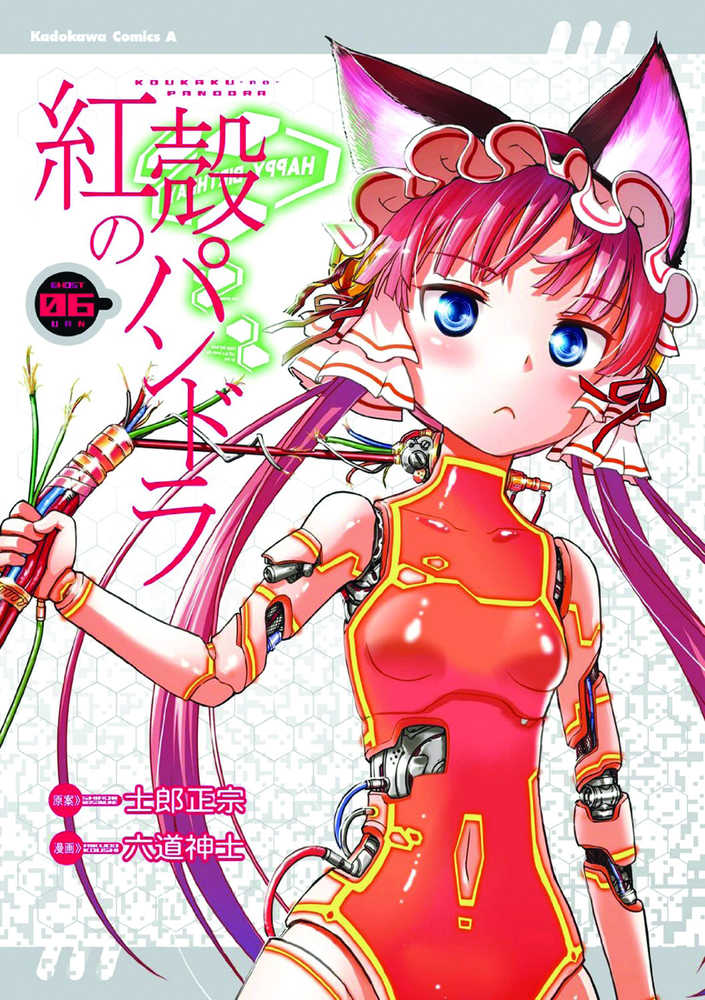 Pandora In The Crimson Shell Ghost Urn Graphic Novel Volume 06 (Mature) 