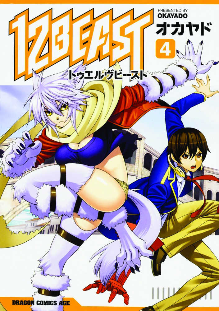 12 Beast Graphic Novel Volume 04 (Mature) 