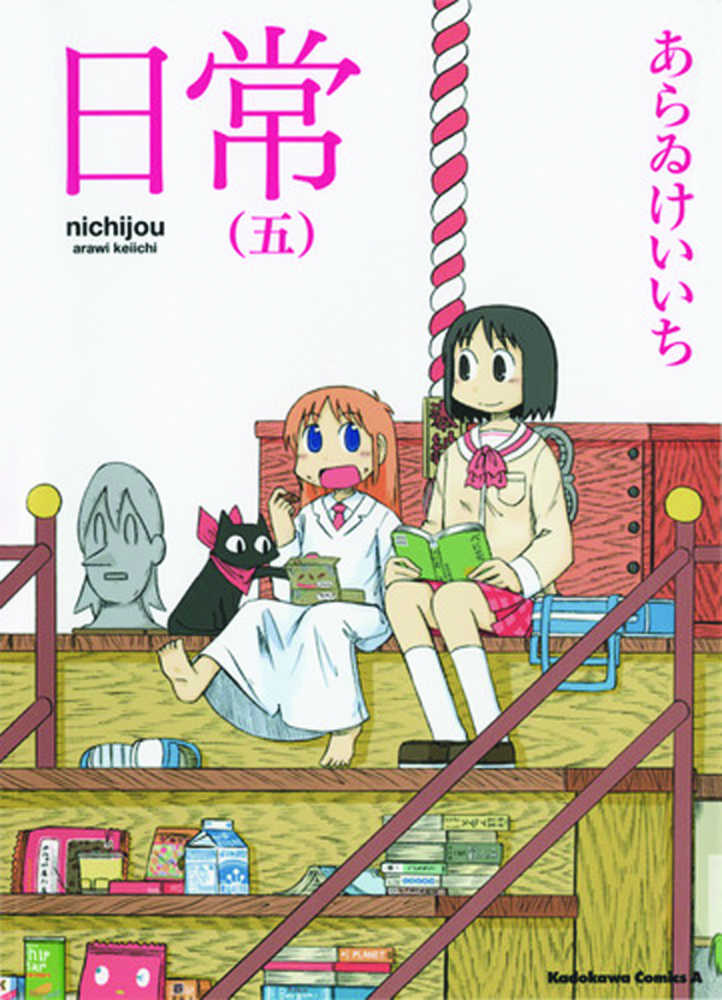 Nichijou Graphic Novel Volume 05 