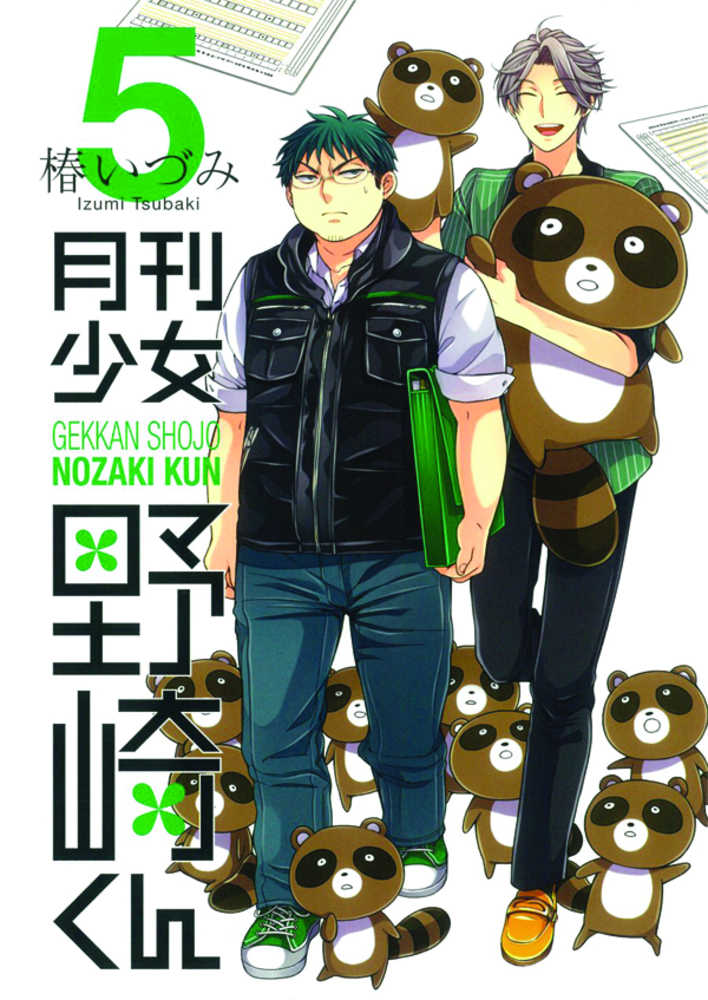Monthly Girls Nozaki Kun Graphic Novel Volume 05 