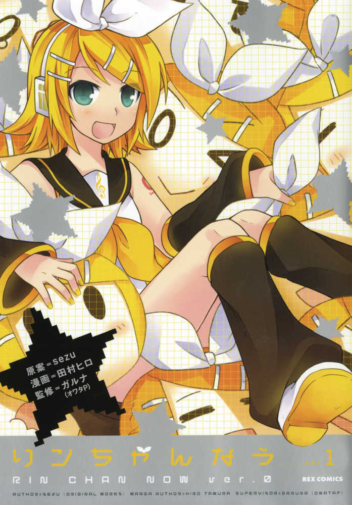 Hatsune Miku Rin Chan Now TPB Volume 01 