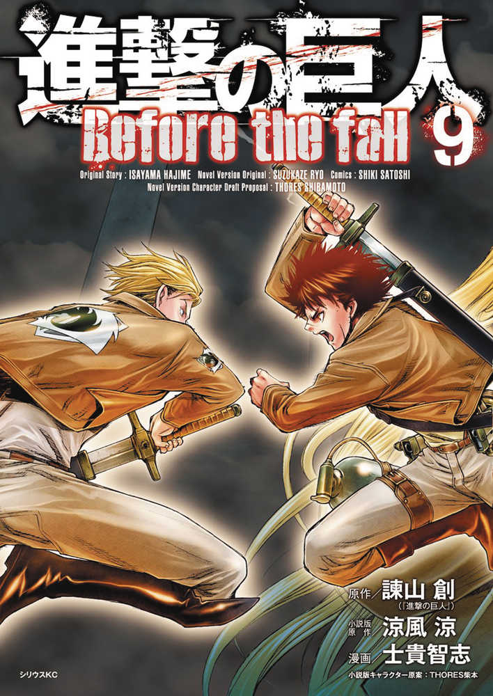 Attack On Titan Before The Fall Graphic Novel Volume 09 