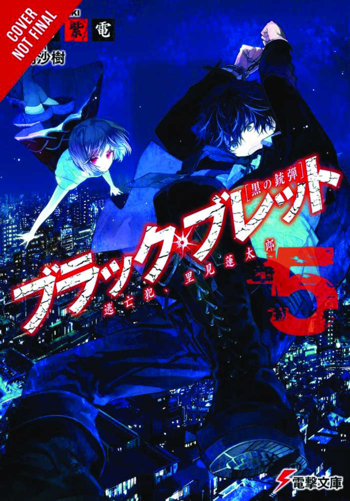 Black Bullet Light Novel Softcover Volume 05 Vengeance Is Mine 