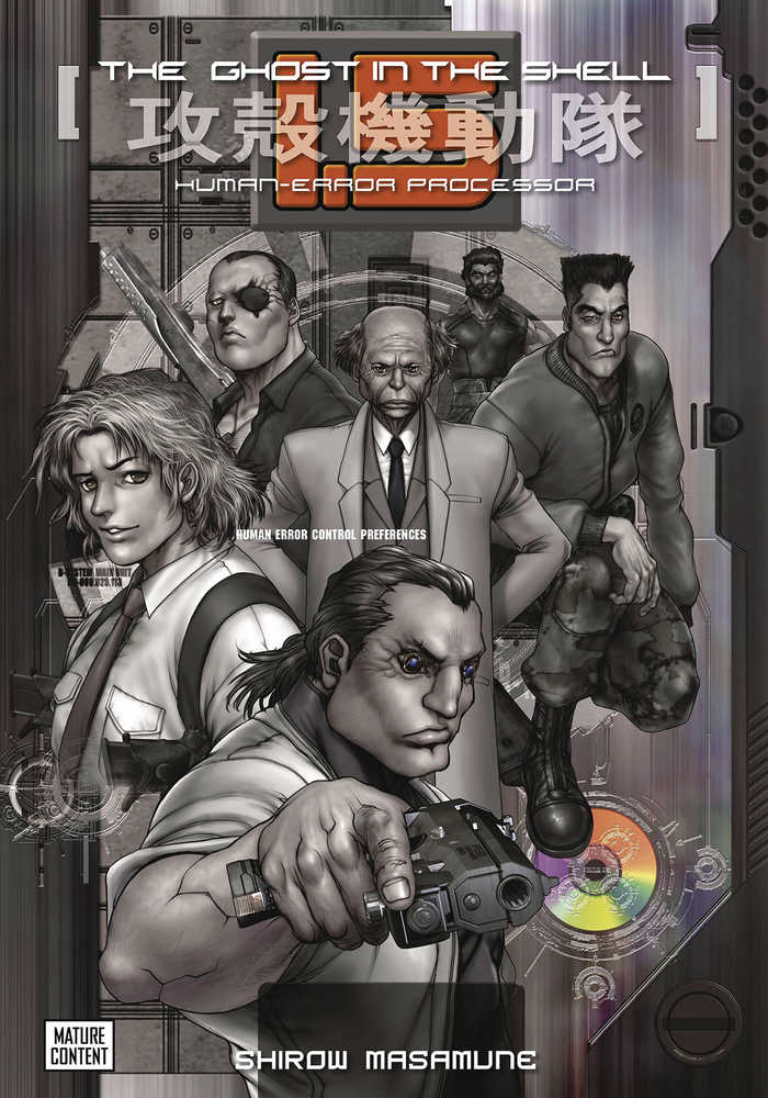 Ghost In The Shell 1.5 Deluxe Rtl Hardcover Edition (Mature) 