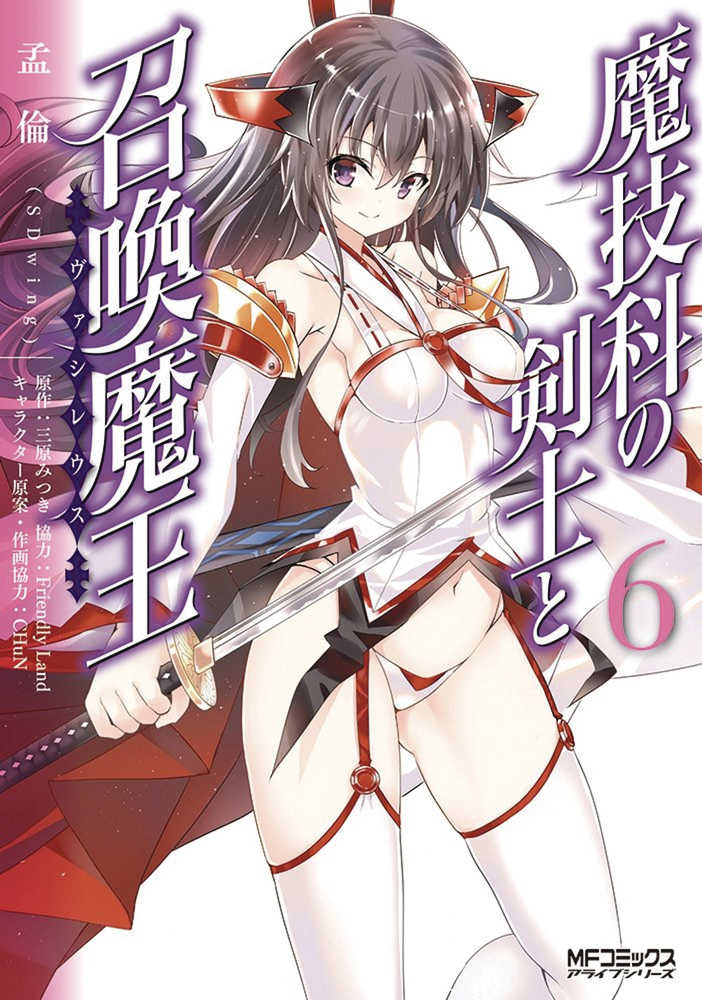 Magika Swordsman & Summoner Graphic Novel Volume 06 (Mature) 