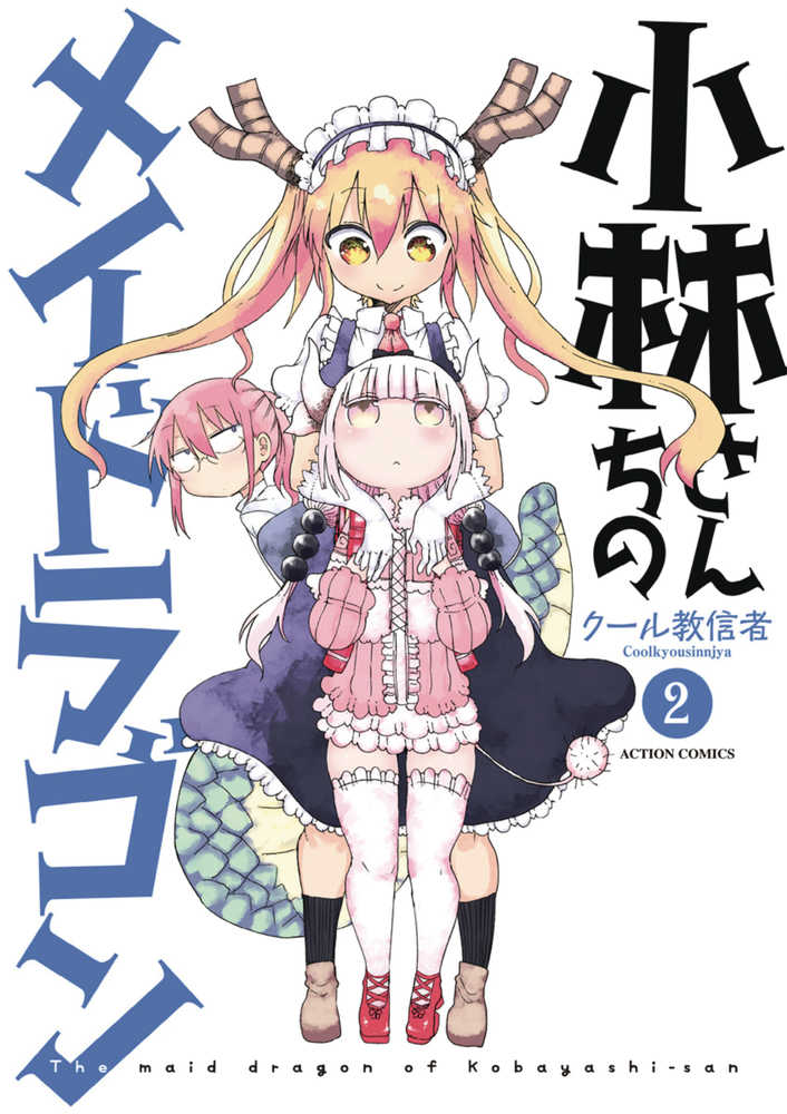Miss Kobayashis Dragon Maid Graphic Novel Volume 02 