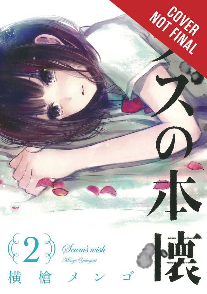 Scums Wish Graphic Novel Volume 02 