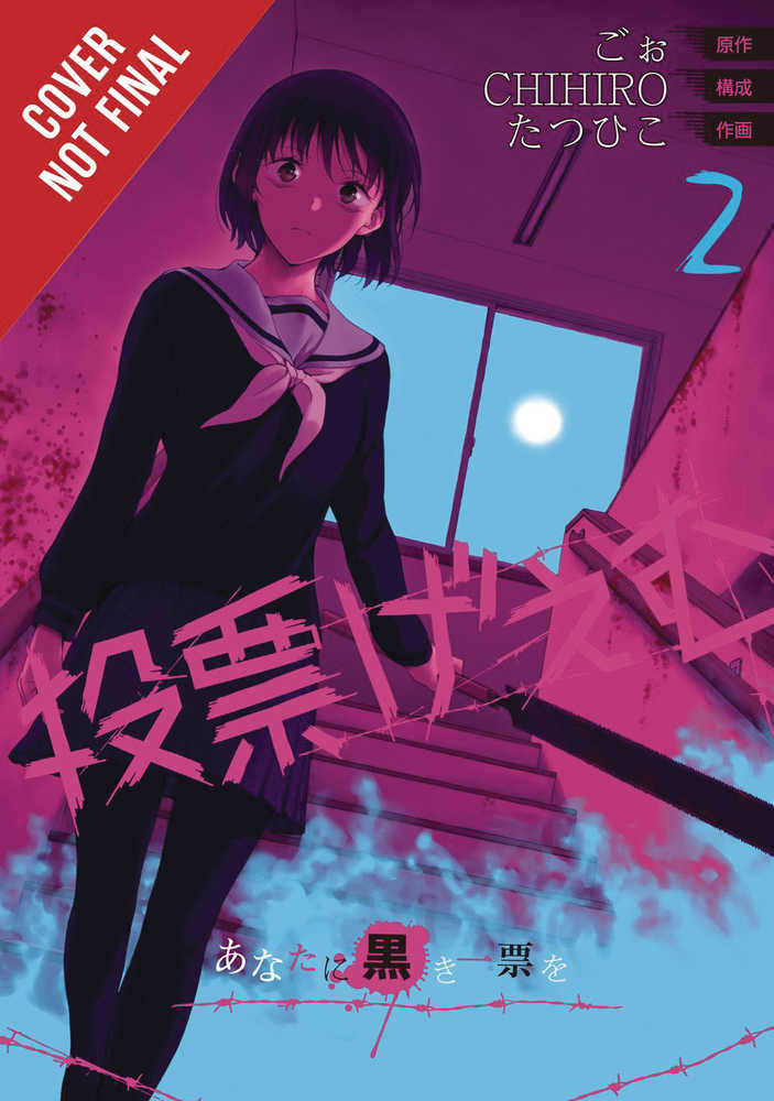 Tohyo Game Graphic Novel Volume 02 (Mature) 