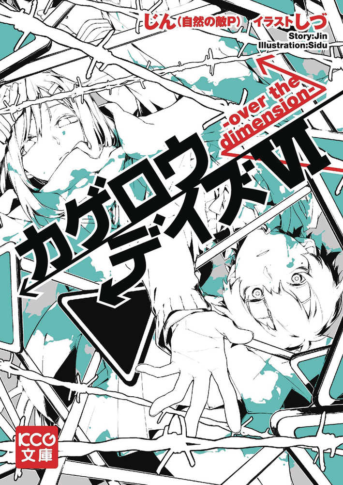 Kagerou Daze Light Novel Softcover Volume 06 Deceiving 